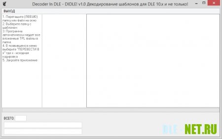 Decoder In DLE - DIDLE