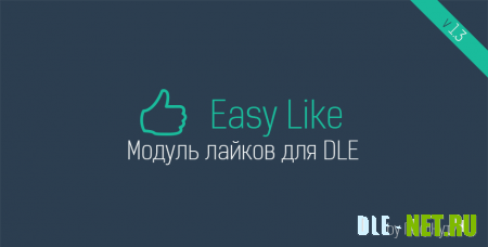  Easy Like v.1.3  DLE 9.x - 10.x