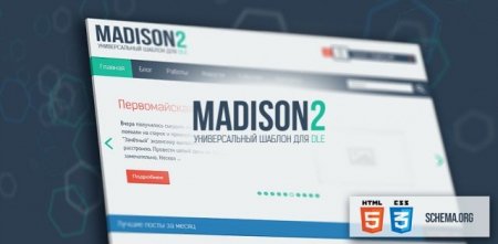  MADISON 2  [DLE 12.0