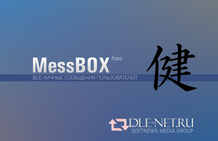  MESSBOX  [DLE 10.X]