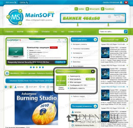  MainSOFTware [DLE  10.5]
