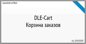 DLE-Cart.   by Sander