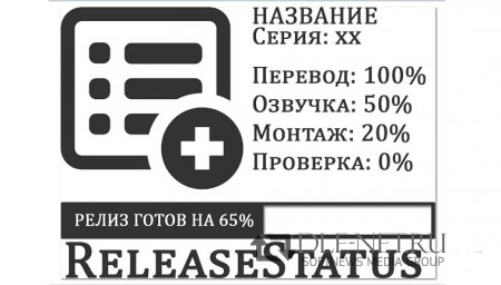 ReleaseStatus v.1.0   DLE 10.x - 11.x