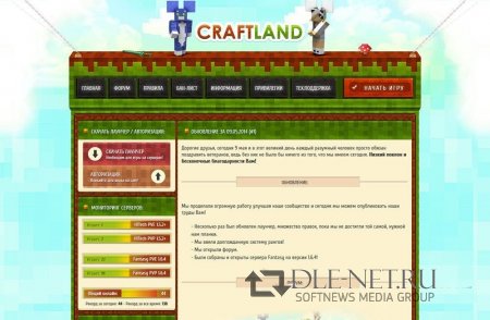  Craft-Land  DLE 10.3