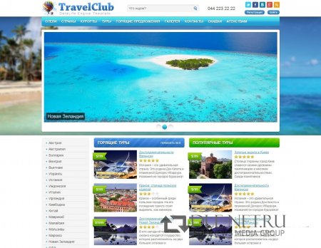   TravelClub {} [DLE 11.3]