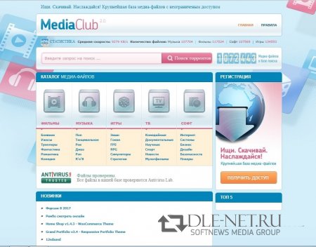MediaClub -    DLE 12.0