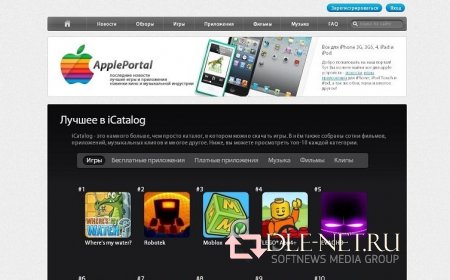   iOS  Apple Portal  DLE