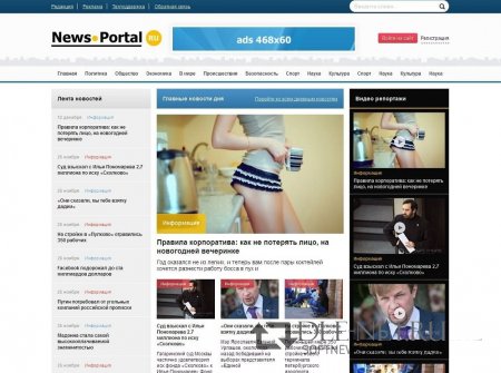 News Portal -     DLE